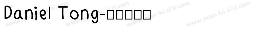 Daniel Tong字体转换
